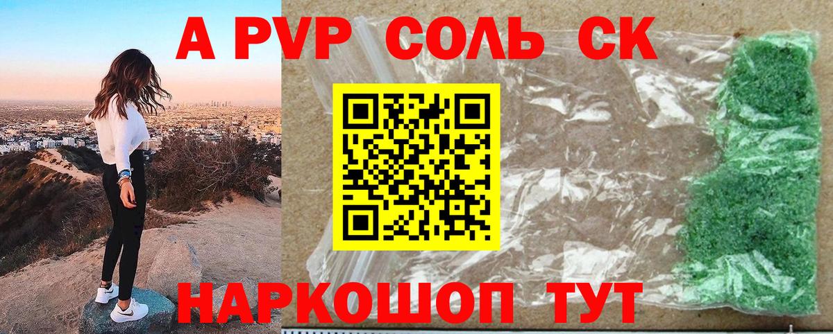 Alfa_PVP СК КРИС Сосновоборск