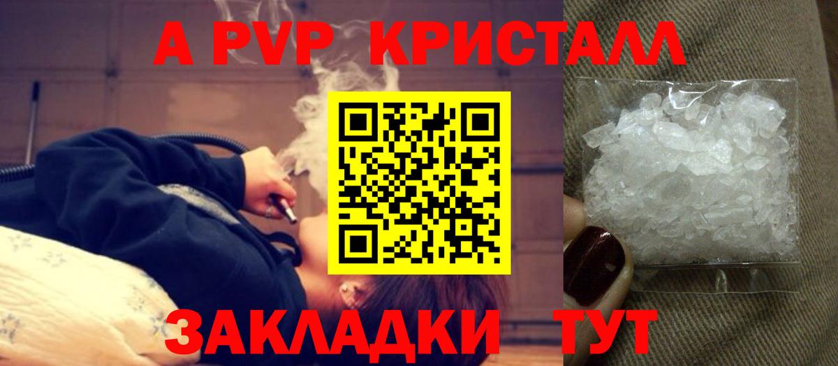 А ПВП VHQ  Вход с VPN  Сосновоборск  Alfa_PVP мука 