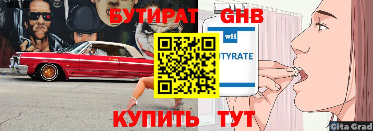 Бутират оксана  Вход с VPN  Сосновоборск 