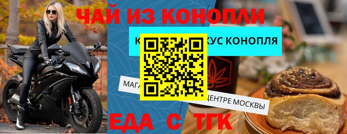 Сосновоборск  Cannafood конопля  Вход с VPN 