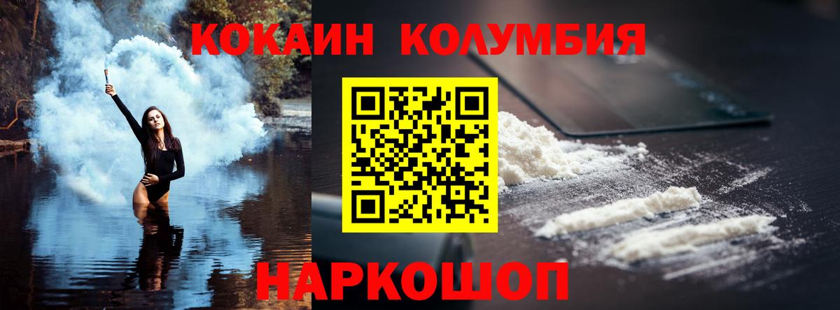 Cocaine FishScale Сосновоборск