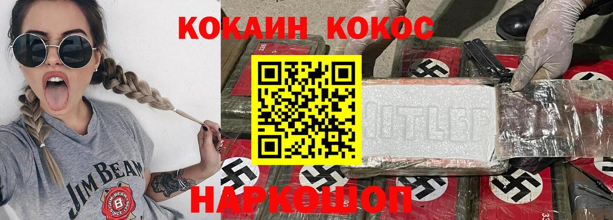 COCAIN FishScale  Вход с VPN  Сосновоборск  Cocaine  Cocaine Эквадор 