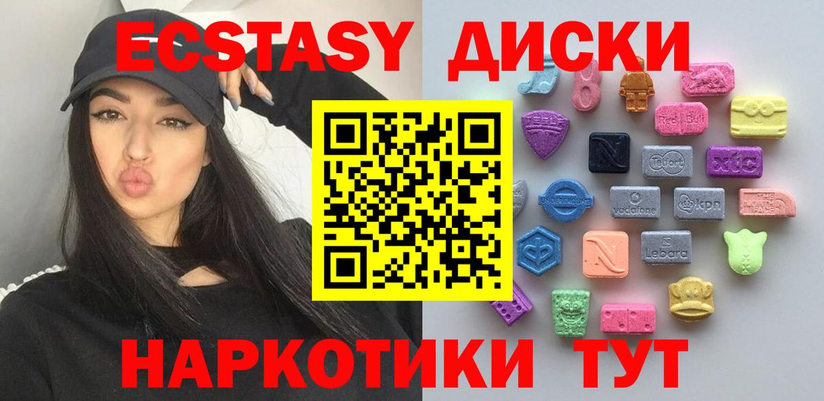 Ecstasy 280мг  Экстази Дубай  Сосновоборск  Вход с VPN 
