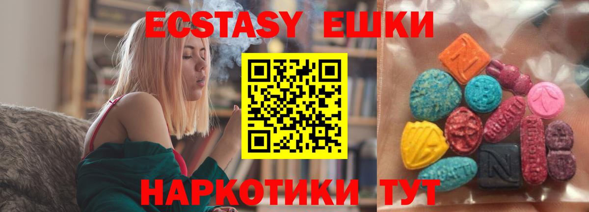 Ecstasy MDMA Сосновоборск