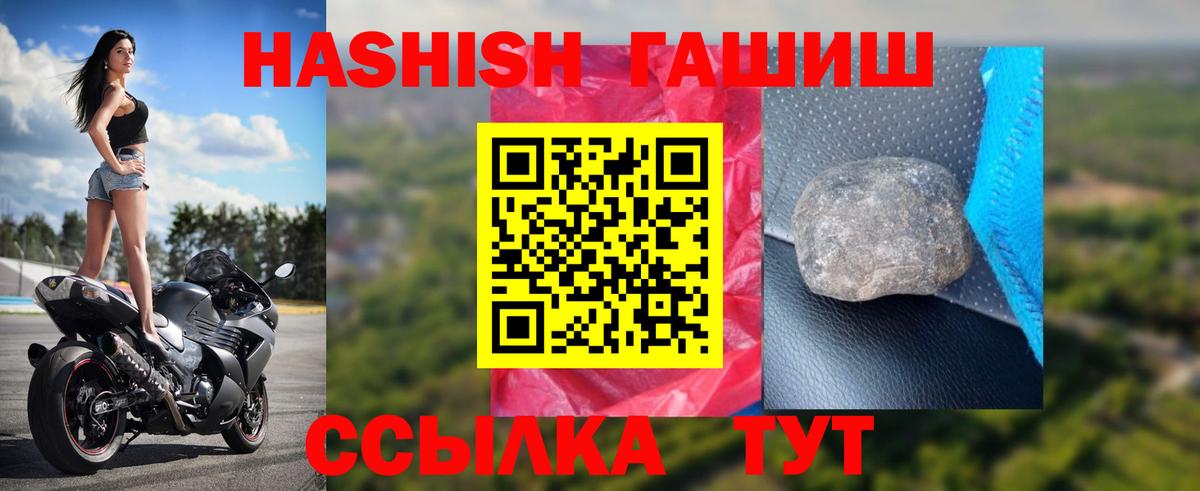 ГАШИШ  Вход с VPN  Гашиш Premium  Сосновоборск  Гашиш хэш 