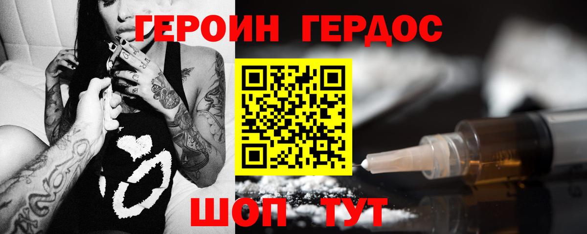 Сосновоборск  ГЕРОИН VHQ  ГЕРОИН  Вход с VPN 