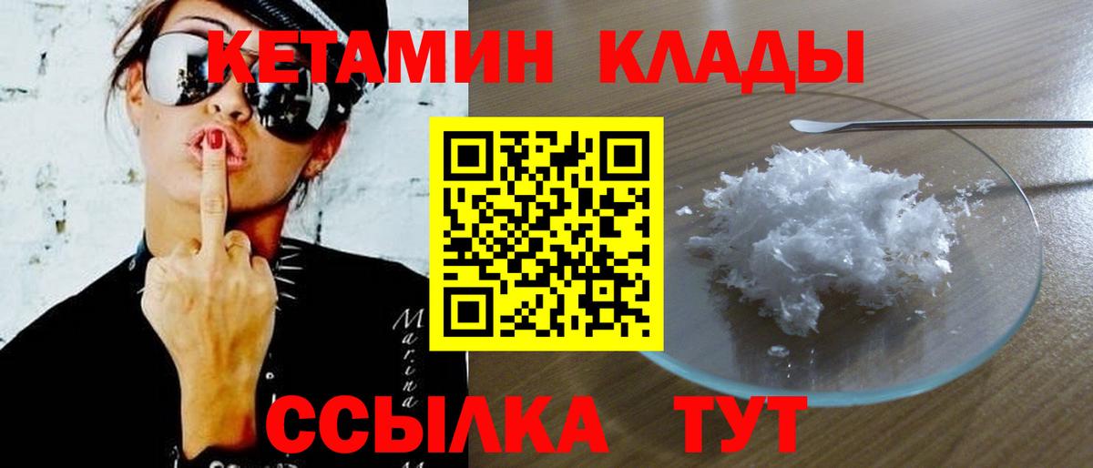 Кетамин VHQ  КЕТАМИН VHQ  Сосновоборск  Вход с VPN 
