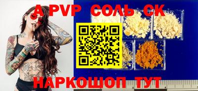 альфа пвп VHQ Обнинск