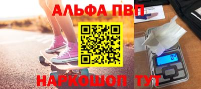 альфа пвп VHQ Обнинск