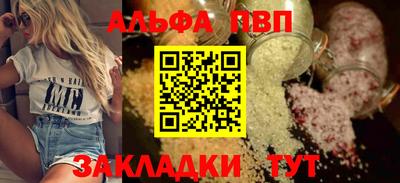 альфа пвп VHQ Обнинск