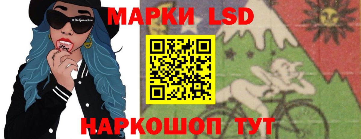 LSD-25 экстази кислота Сосновоборск