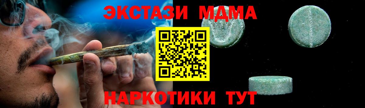 МДМА кристаллы  Вход с VPN  Сосновоборск  МДМА VHQ 