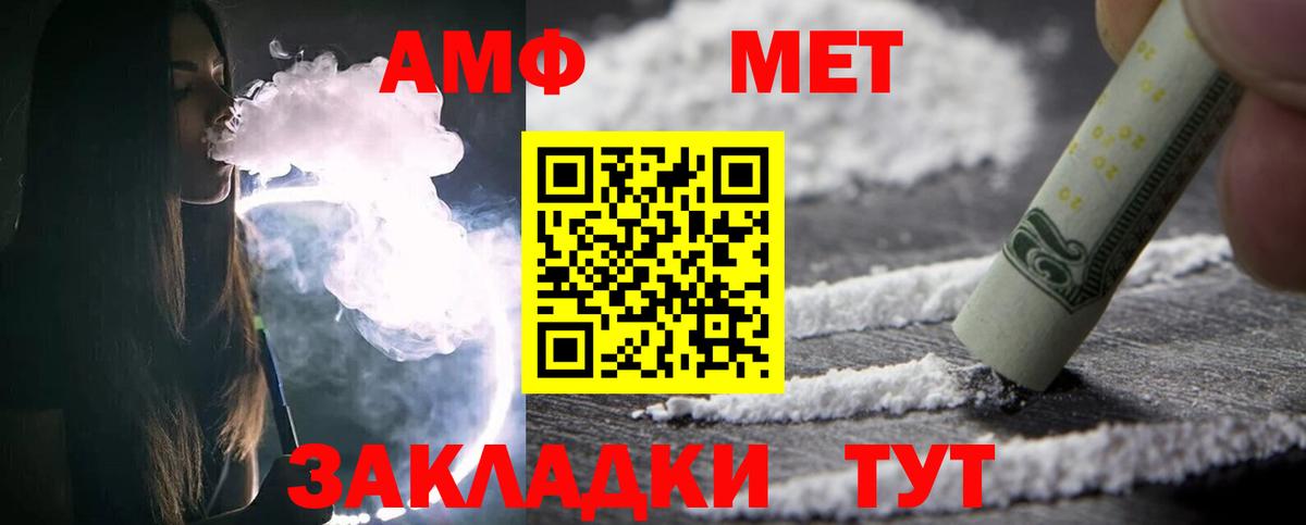 Метамфетамин пудра  Вход с VPN  Метамфетамин пудра  Сосновоборск 