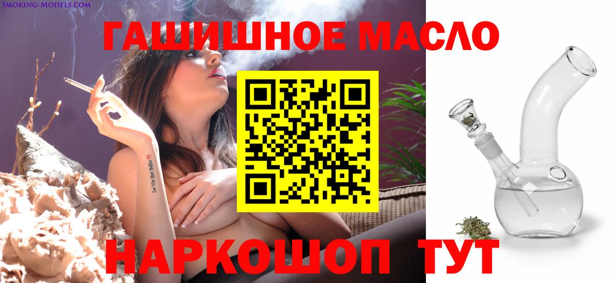ТГК THC oil Сосновоборск