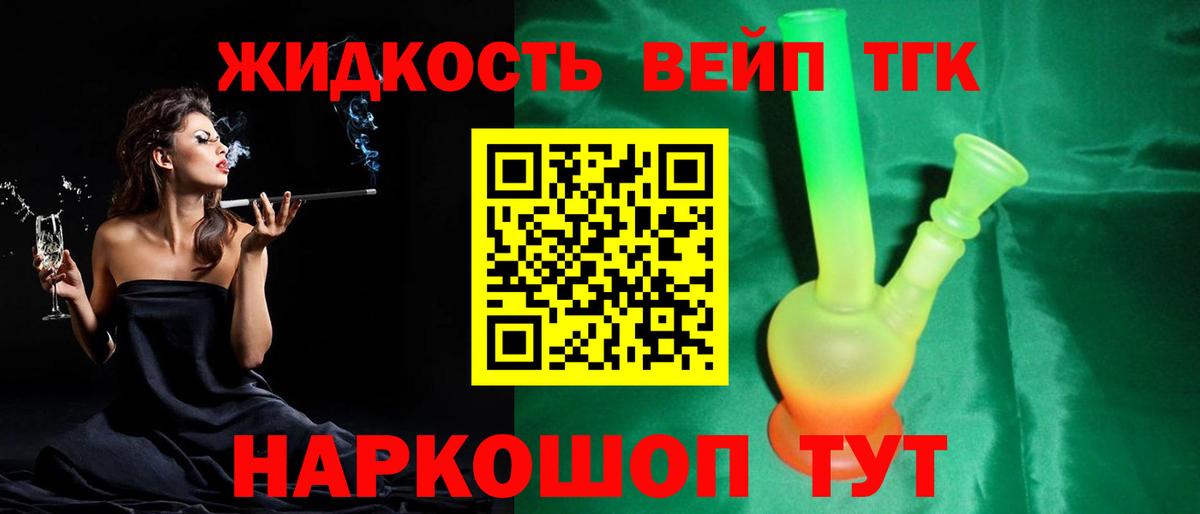 Дистиллят ТГК Wax  ТГК вейп с тгк  Вход с VPN  Сосновоборск 