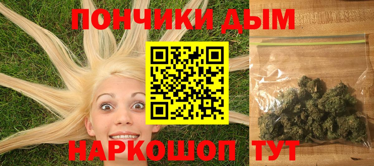 Каннабис Ganja Сосновоборск